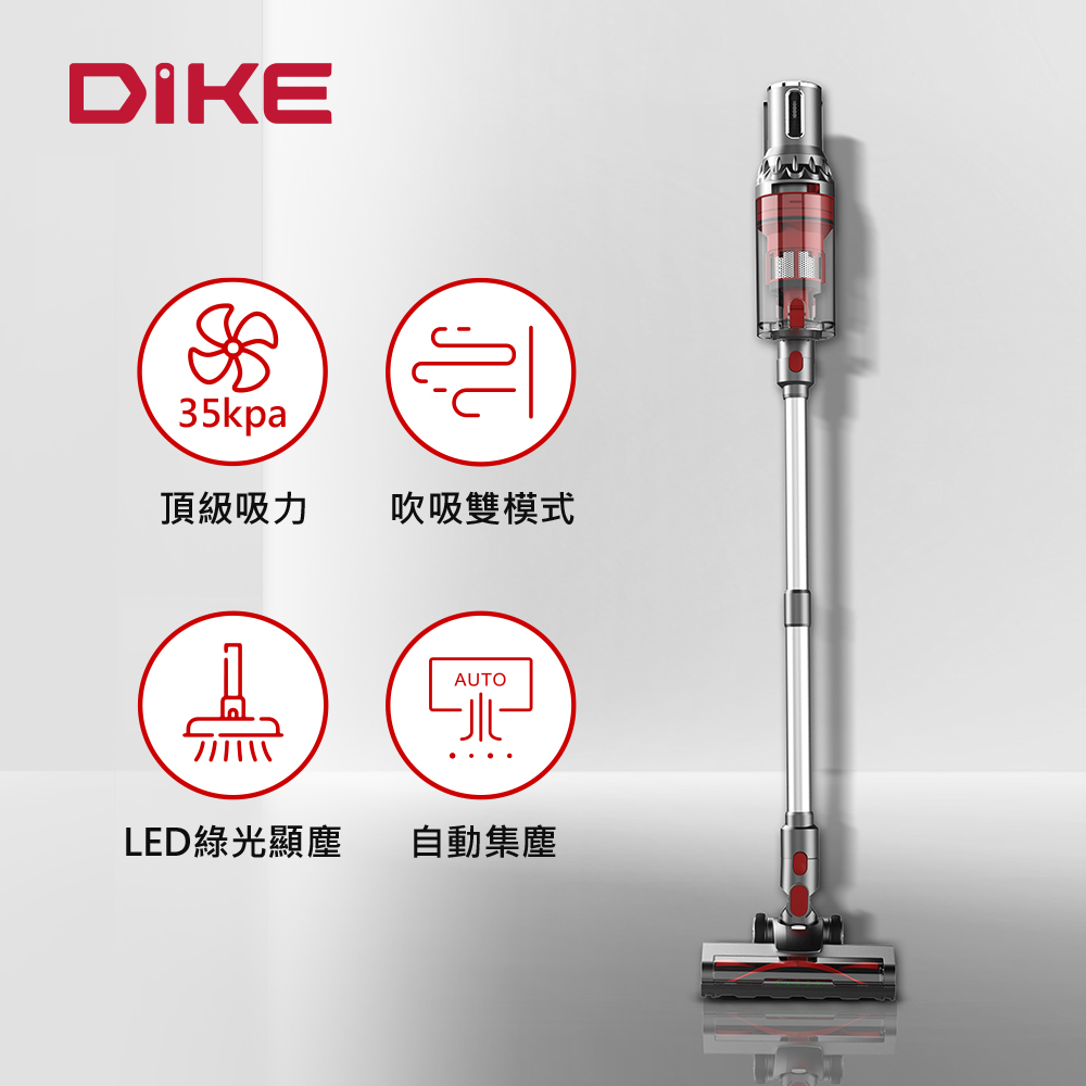 DIKE HCF140 V2無線手持吸塵器