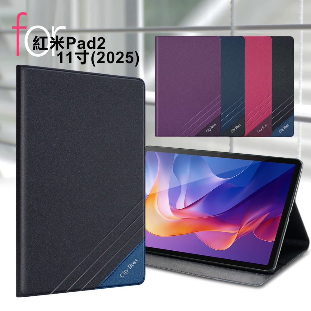 CITY BOSS for 紅米Pad2 11吋(2025) 運動雙搭隱扣皮套-黑