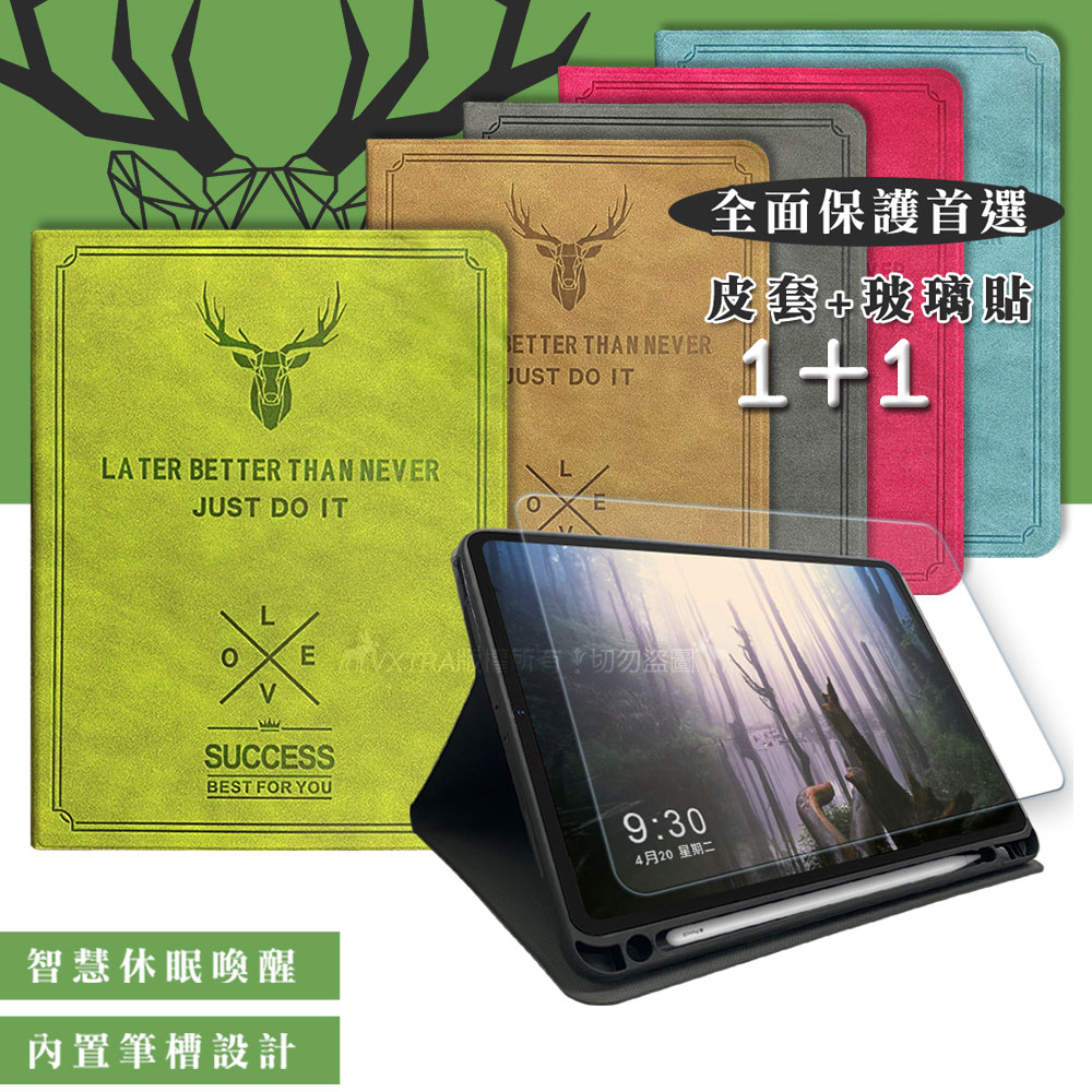 二代筆槽版 VXTRA 2025 iPad 11代/2022 iPad 10代 共用 北歐鹿紋平板皮套(蜜桃紅)+9H玻璃貼(合購價)
