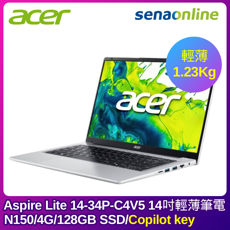 ACER Aspire Lite 14-34P-C4V5 14吋輕薄筆電 (N150/4G/128GB SSD/銀)