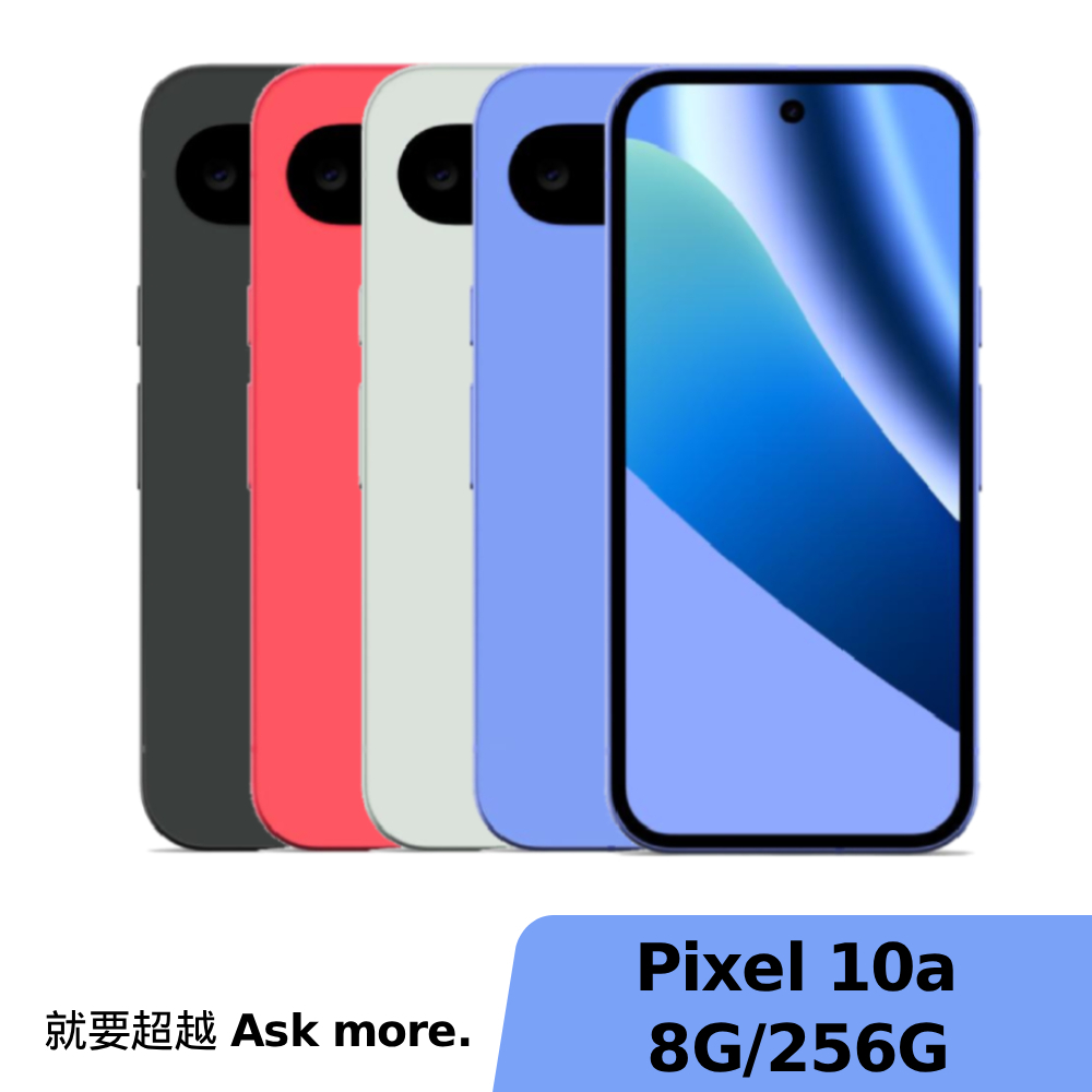 Google Pixel 10a 8G/256G【贈固態電源+旅充頭】