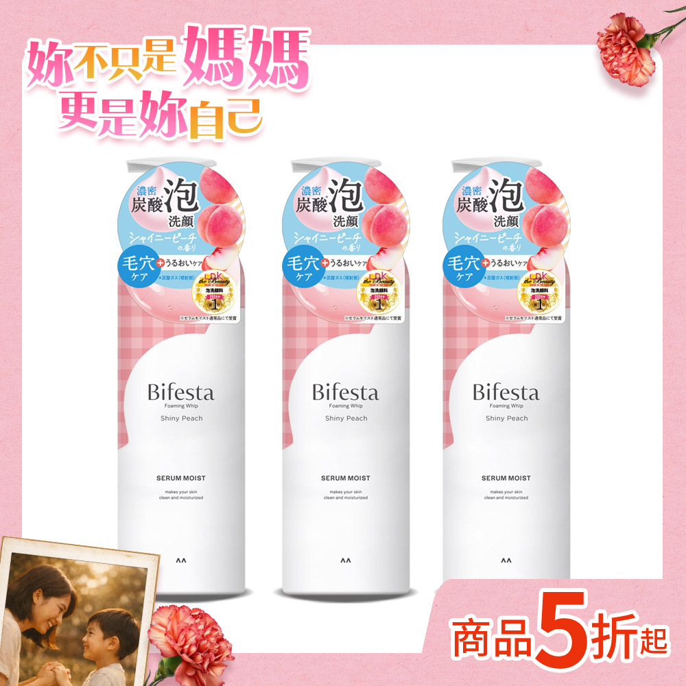 Bifesta 碧菲絲特 保濕碳酸泡洗顏(蜜桃香限定版)x3入(200g/入)