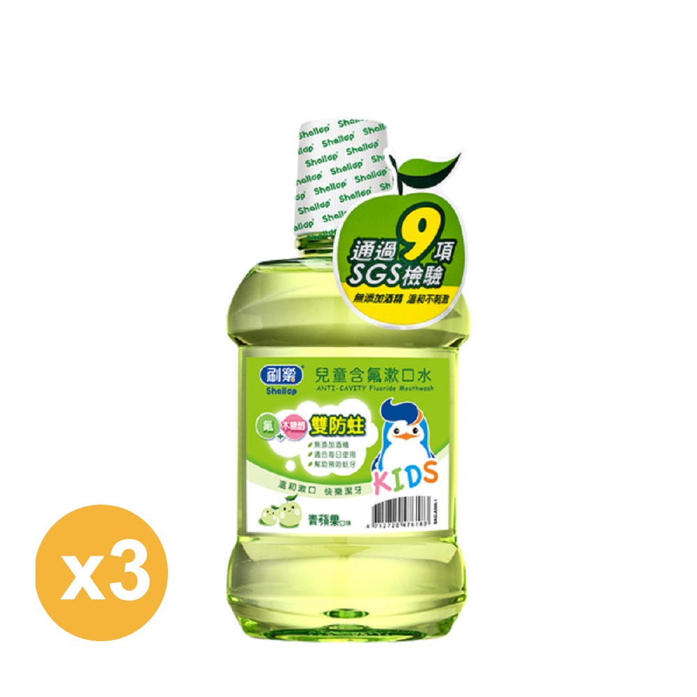 刷樂 兒童含氟漱口水500ml-青蘋果*3瓶
