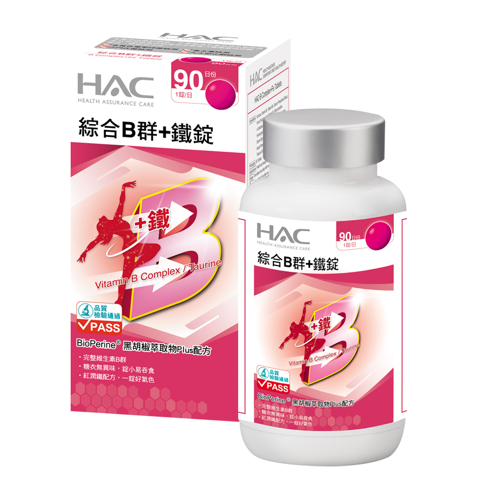 永信HAC-綜合B群+鐵錠(90錠/瓶)