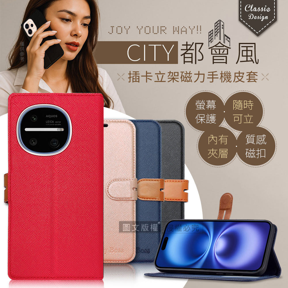 CITY都會風 夏普 SHARP AQUOS R11 插卡立架磁力手機皮套 有吊飾孔(玫瑰金)