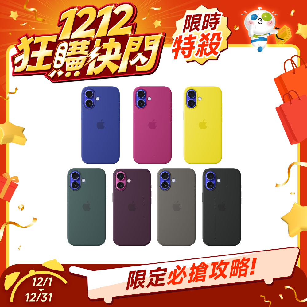 【限量出清】Apple iPhone 16 MagSafe 矽膠保護殼