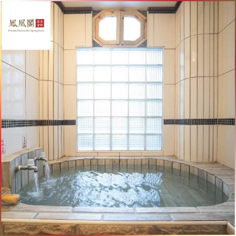 北投【鳳凰閣溫泉旅店】假日雅緻日式湯房2小時(MO)