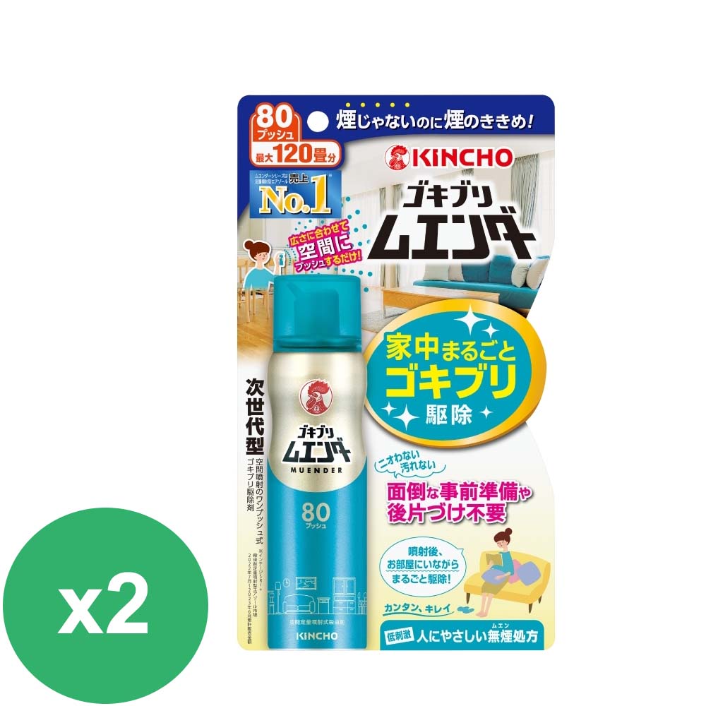 日本金鳥 魔緣斷 噴一下蚊蠅蟑螞噴霧80回x2入