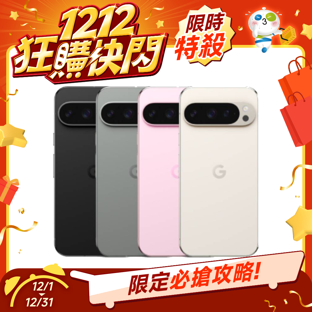 Google Pixel 9 Pro 5G 16G/256G