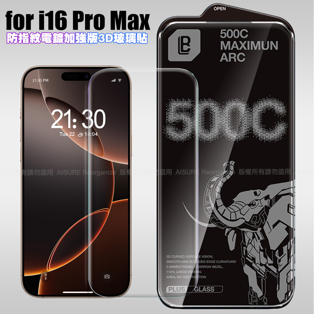 LB iPhone 16 Pro Max 防指紋電鍍加強版3D曲面玻璃貼