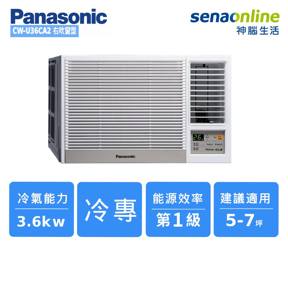 Panasonic CW-U36CA2 5-7坪 右吹窗型變頻單冷空調