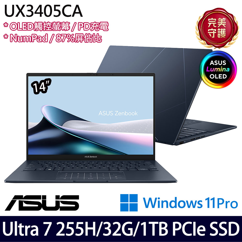 《ASUS 華碩》 PRO-UX3405CA-0113B255H(14吋WUXGA/Ultra 7 255H/32G/1TB SSD/Win11P/二年保)