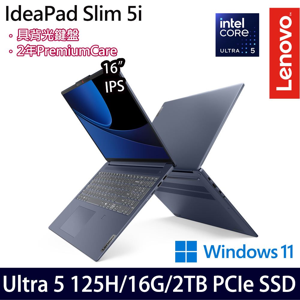 《Lenovo 聯想》IdeaPad Slim5 83DC006UTW(16吋WUXGA/Ultra 5 125H/16G/1TB+1TB SSD/特仕版)