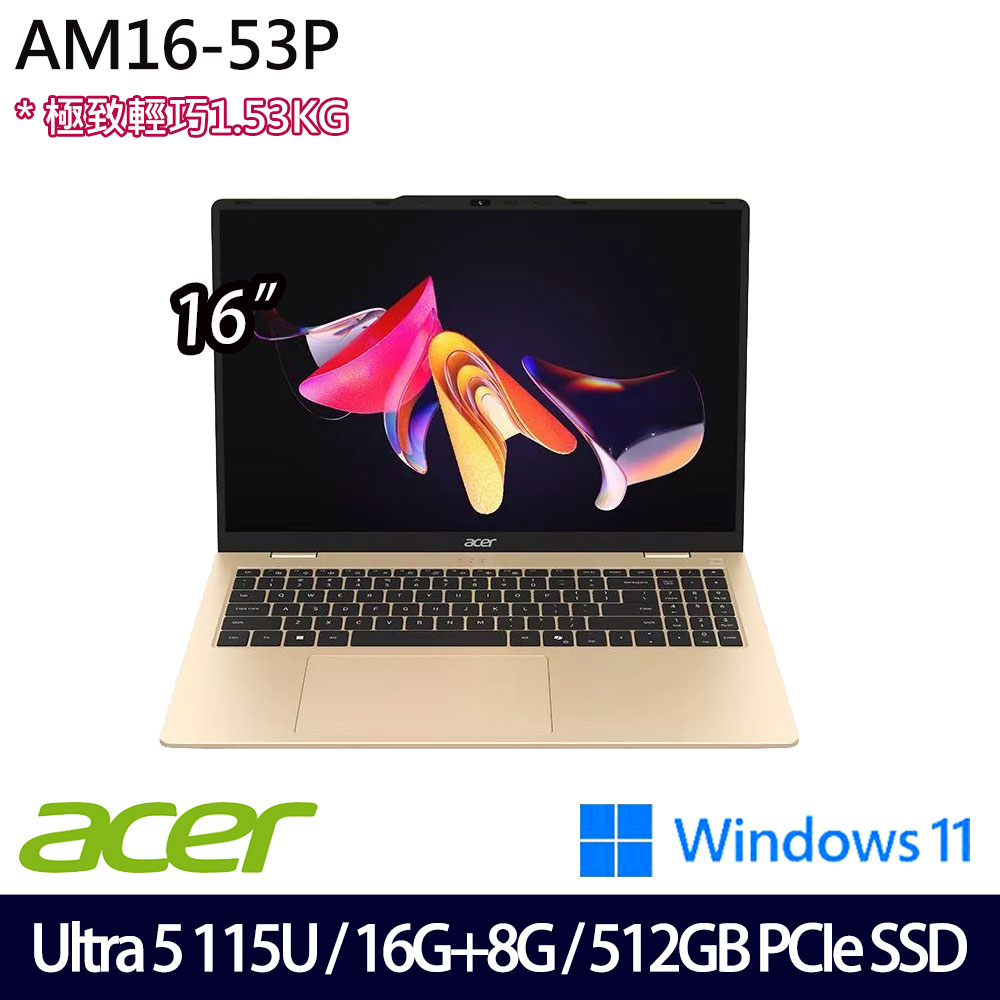 《Acer 宏碁》 AM16-53P-50SB(16吋WUXGA/Ultra 5 115U/16G+8G/512G SSD/Win11/兩年保/特仕版)