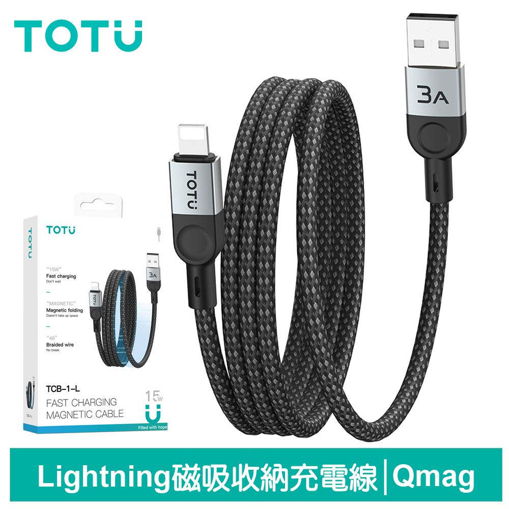 TOTU台灣官方 磁吸收納 Lightning/iPhone充電線傳輸線編織快充線 Qmag系列 1M
