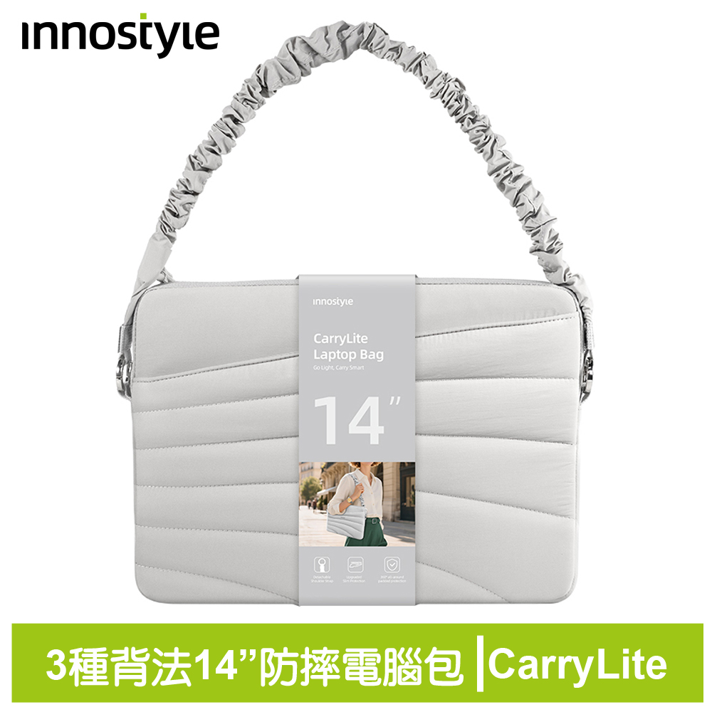 innostyle CarryLite 14吋 3種背法 防摔收納 斜背包/電腦包/筆電包/平板包/公事包/手提包 珍珠灰