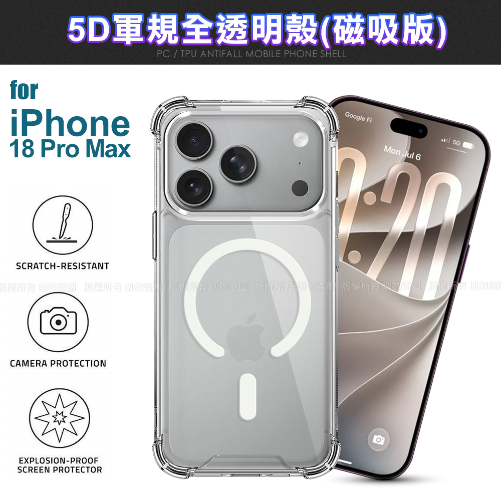 CITY BOSS for iPhone 18 Pro Max 5D軍規全透明殼-磁吸版