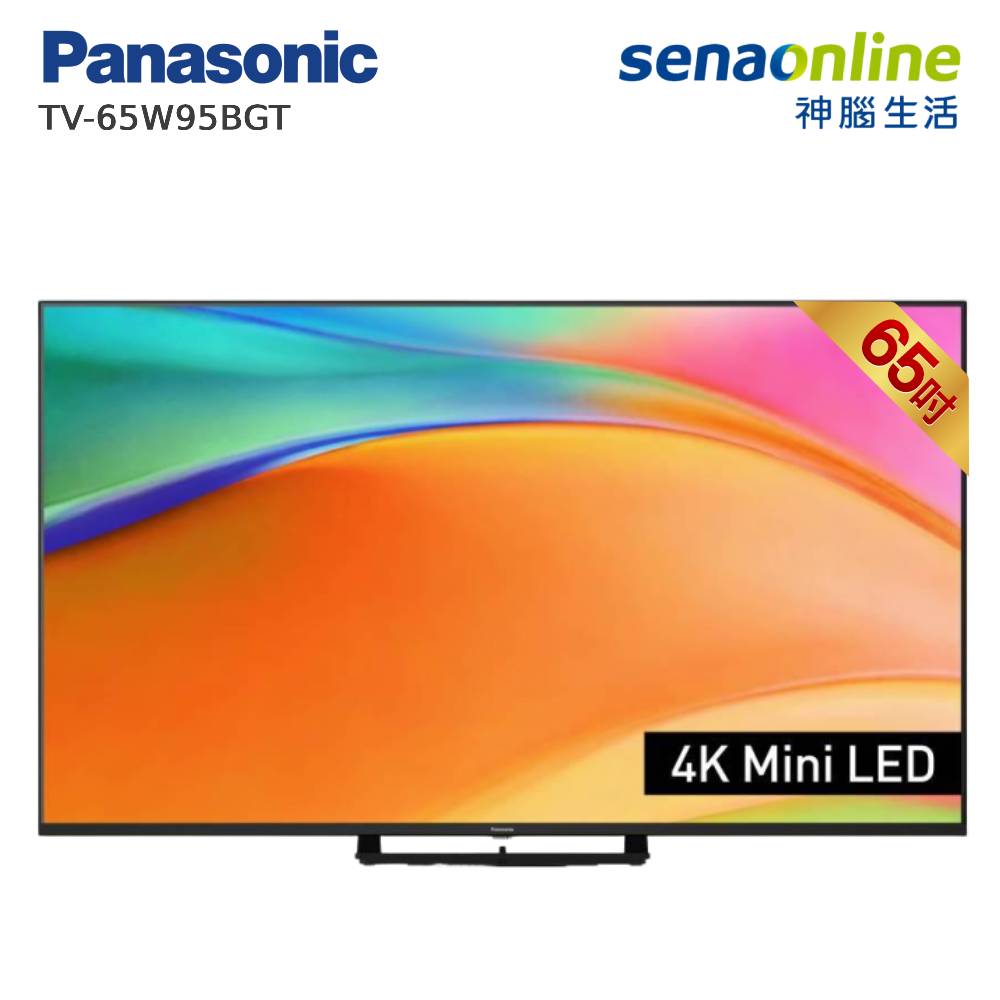 Panasonic TV-65W95BGT 65型 4K 量子 Mini LED FireTV 智慧顯示器