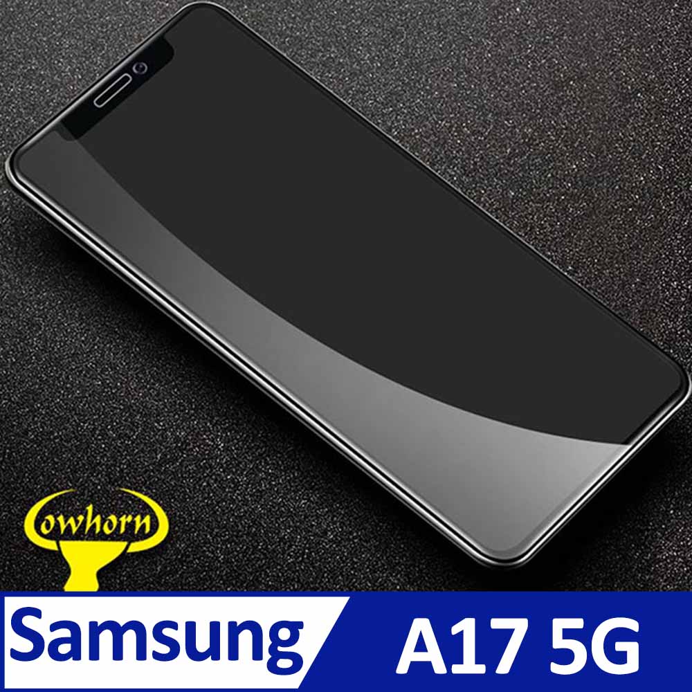 Samsung Galaxy A17 5G 2.5D曲面滿版 9H防爆鋼化玻璃保護貼 黑色