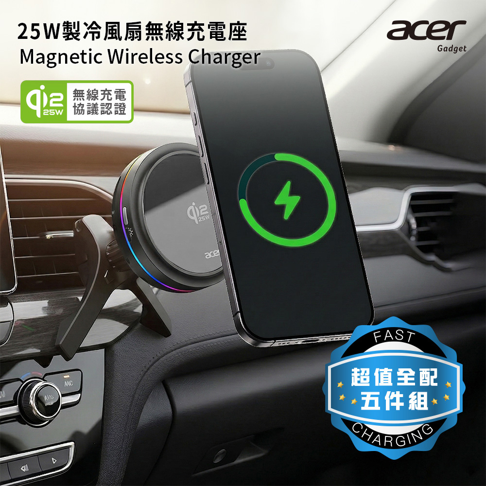 【ACER】Qi2.2 25W 製冷風扇無線充電座 超值全配五件組(ACC-MJ281)-黑色
