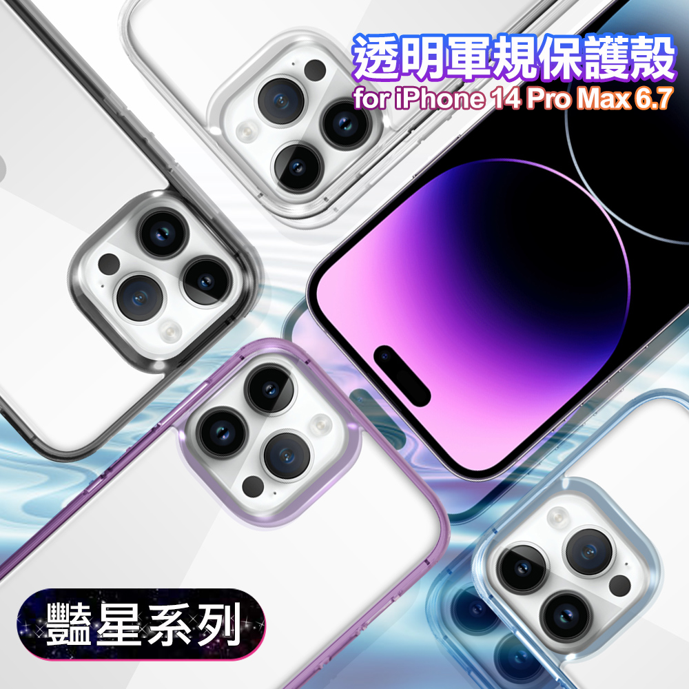 VOORCA for iPhone 14 Pro Max 防護防指紋軍規保護殼-黑色