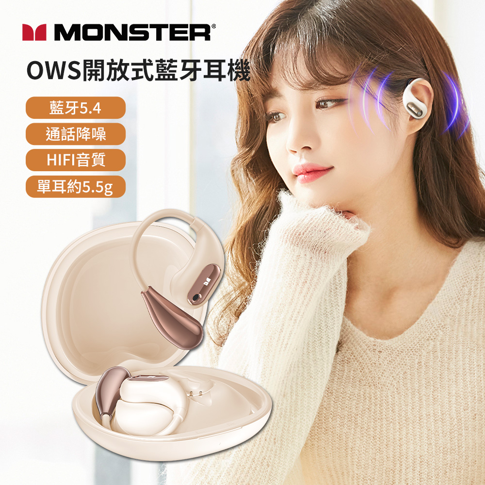 【Monster魔聲】Open Ear AC210 OWS開放式 真無線藍牙耳機-膚白色
