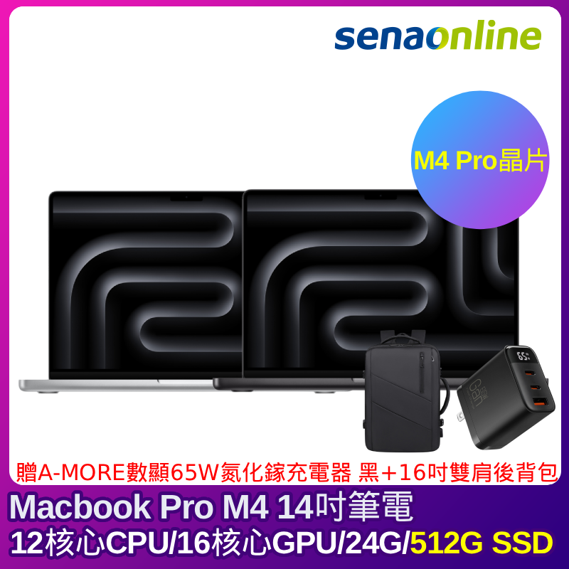 APPLE MacBook Pro M4 Pro晶片 14吋筆電 12核心CPU 16核心GPU 24G 512G SSD