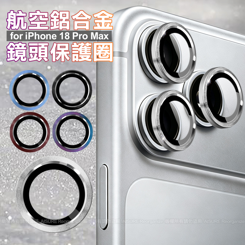 鷹眼鏡頭保護貼 For iPhone 18 Pro Max 黑色