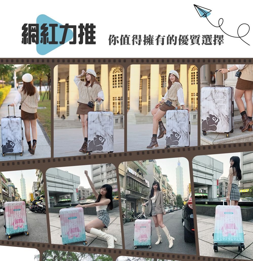 網紅力推你值得擁有的優質選擇