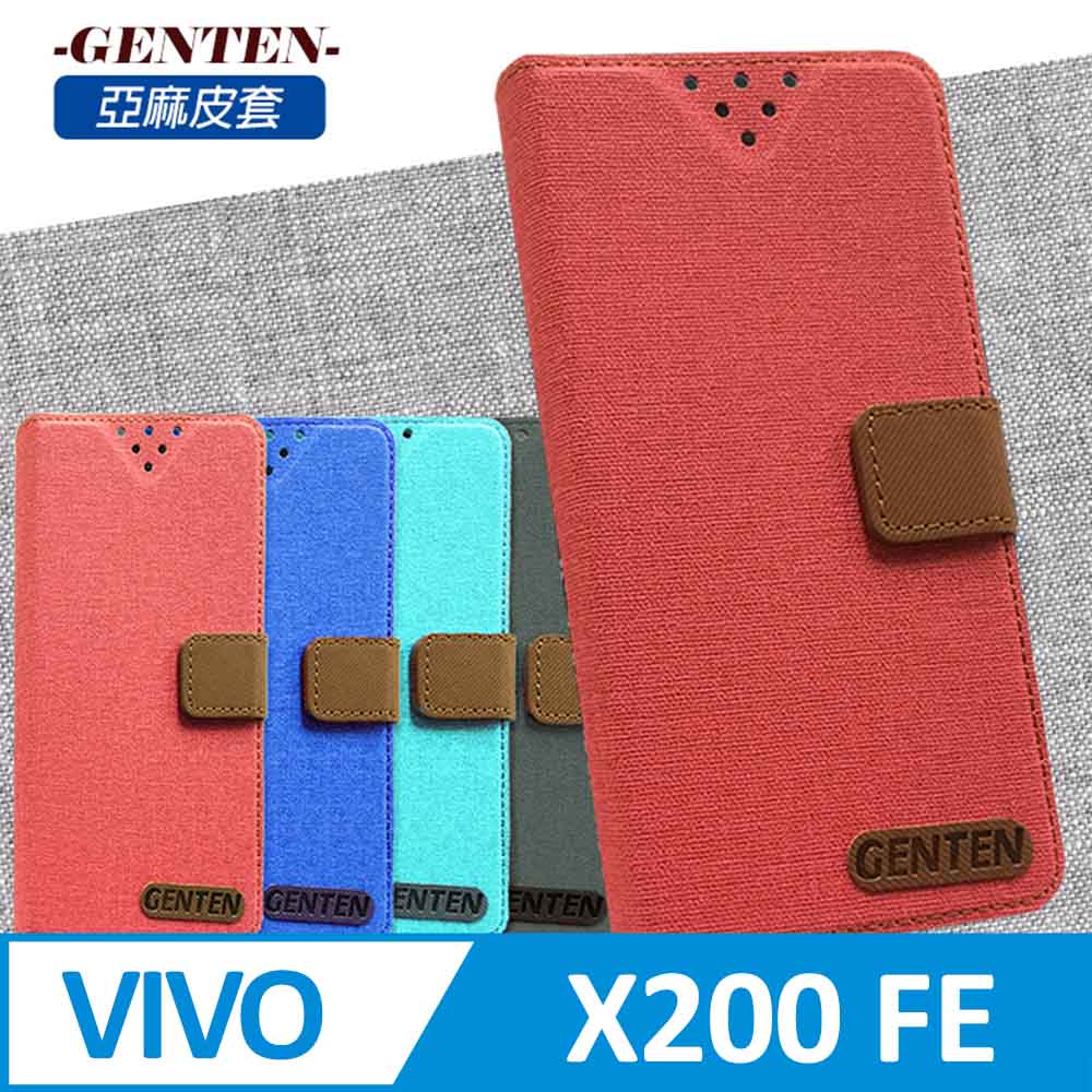 亞麻系列 vivo X200 FE 插卡立架磁力手機皮套 藍色