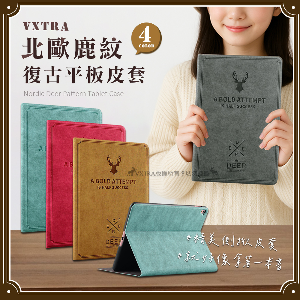 VXTRA 三星 Galaxy Tab A11+ 11吋 北歐鹿紋風格平板皮套 防潑水立架保護套(清水灰)