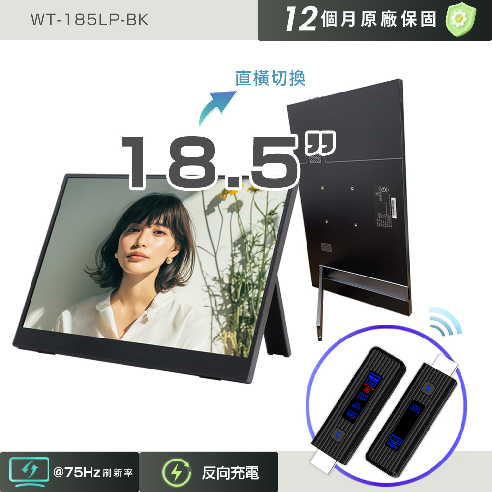 REAICE 日本Winten 18.5吋IPS超薄可攜式L型外接螢幕-無線投影組(Switch/手機/Netflix/會議/HDMI/電腦)
