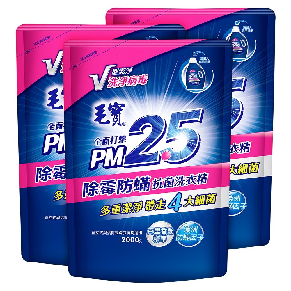 毛寶PM2.5洗衣精 除霉防蟎補充包 2000gx3包