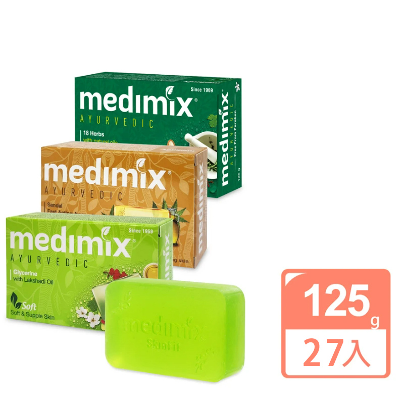 【Medimix】印度綠寶石香皂美肌皂125gX27入 (檀香/草本/寶貝) 3款各9入