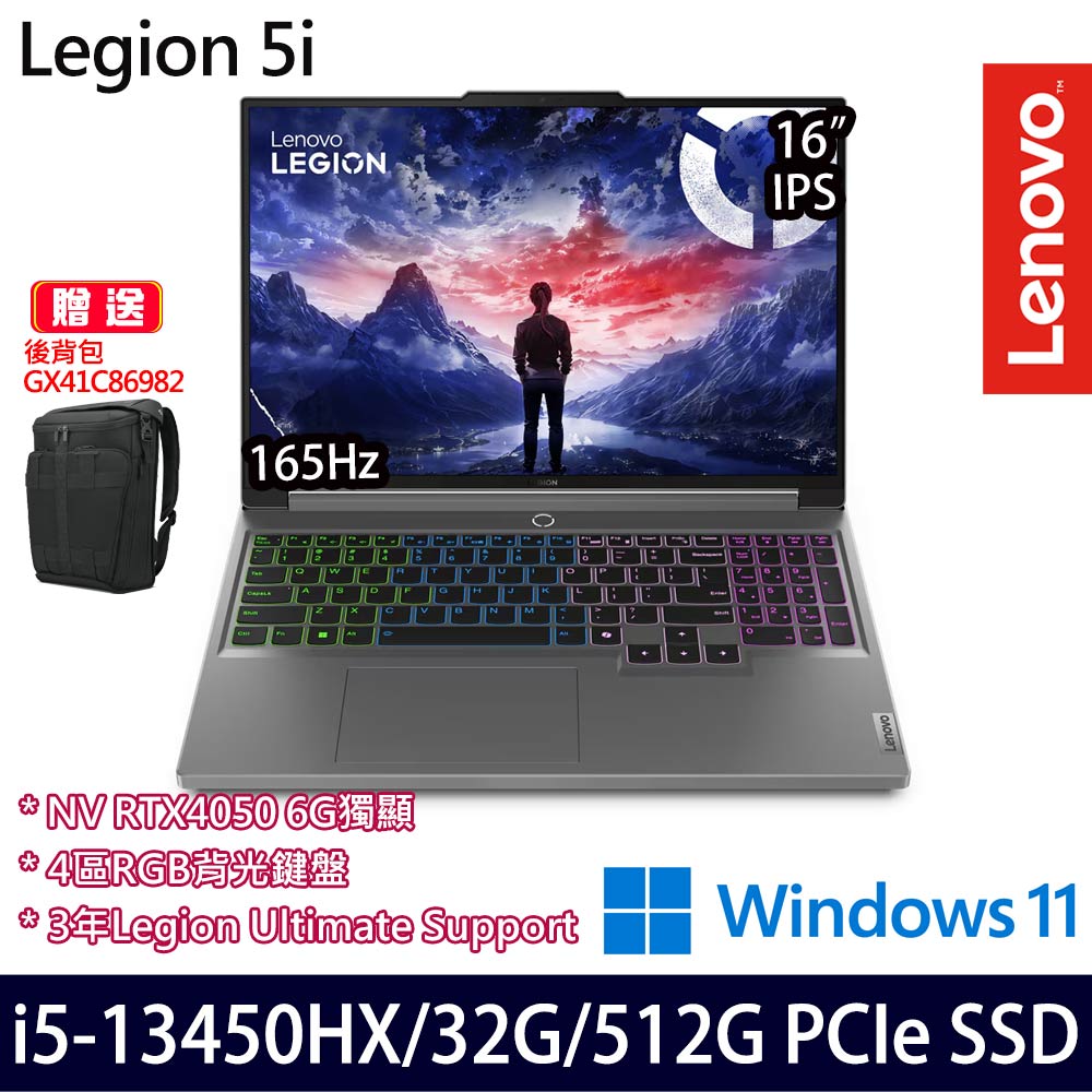 《Lenovo 聯想》Legion 5 83DG00DJTW(16吋WQXGA/i5-13450HX/16G+16G/512G SSD/RTX4050/特仕版)