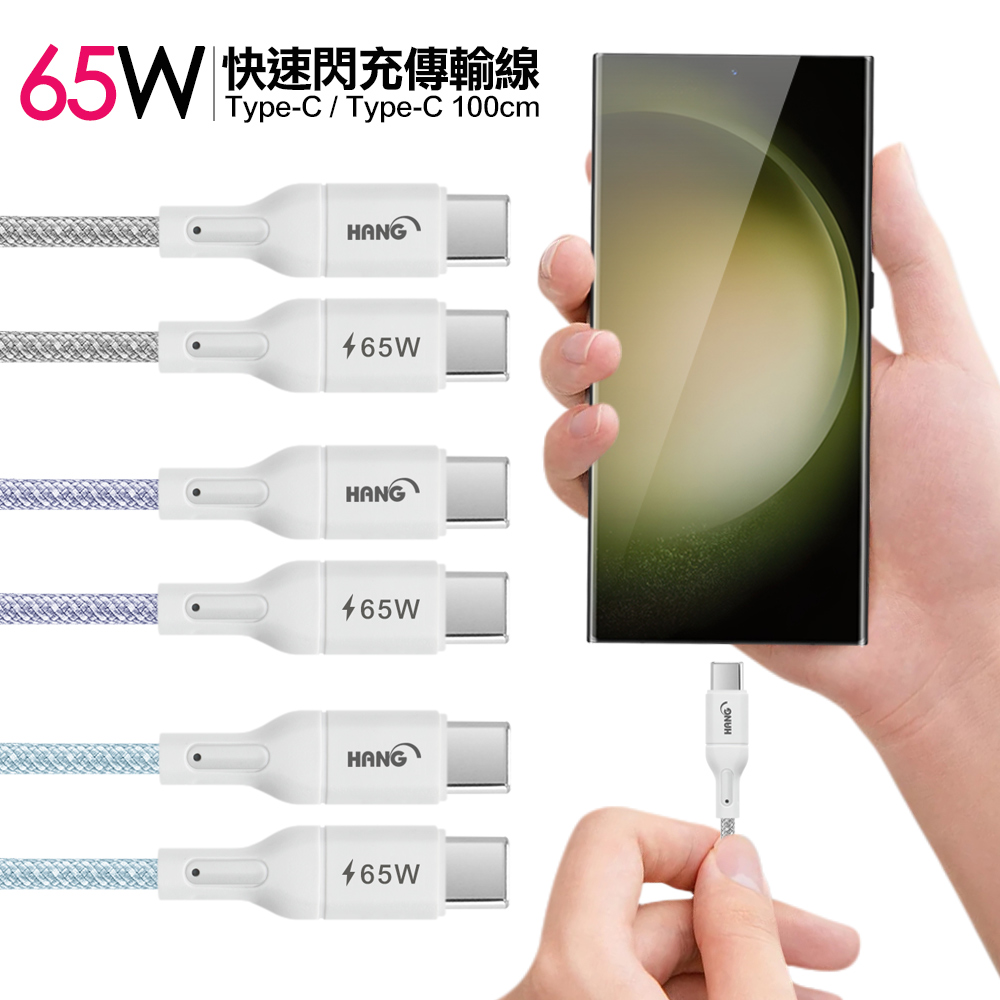 (3入)HANG R18 65W高密編織 Type-C to Type-C 快充充電線100cm-混色不挑色