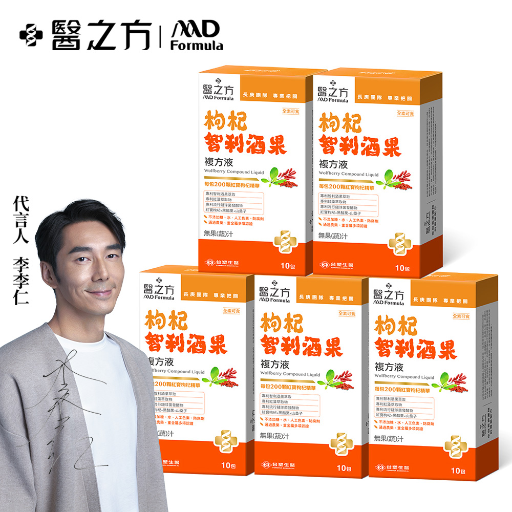 【台塑生醫】枸杞智利酒果複方液(10包/盒) 5盒/組