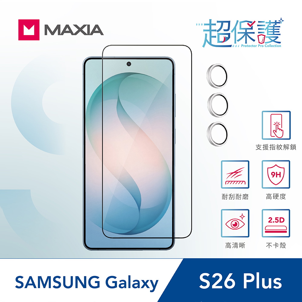 【MAXIA】SAMSUNG Galaxy S26 Plus超保護膜鏡組(高CP值螢幕保貼+鏡頭貼2入組/9H+高硬度/耐刮磨/光學塗層)