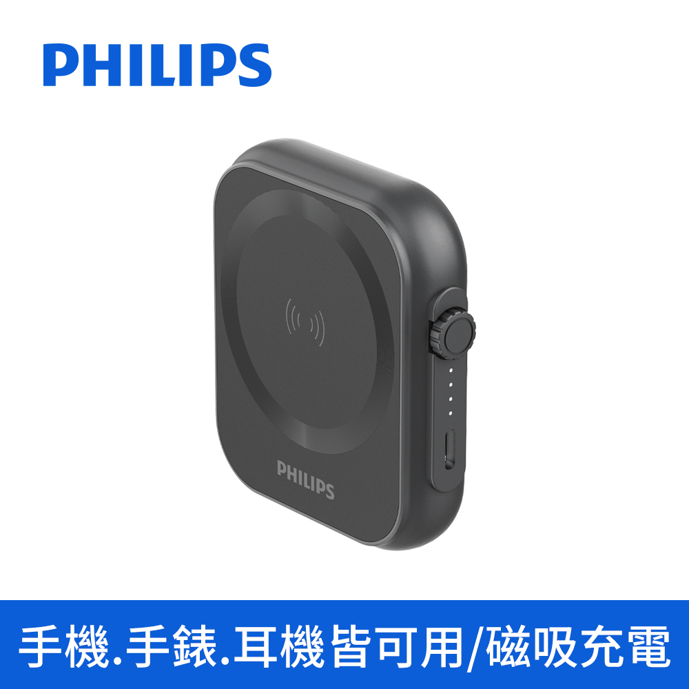 PHILIPS 黑金剛三合一磁吸行動電源 DLP2556Q