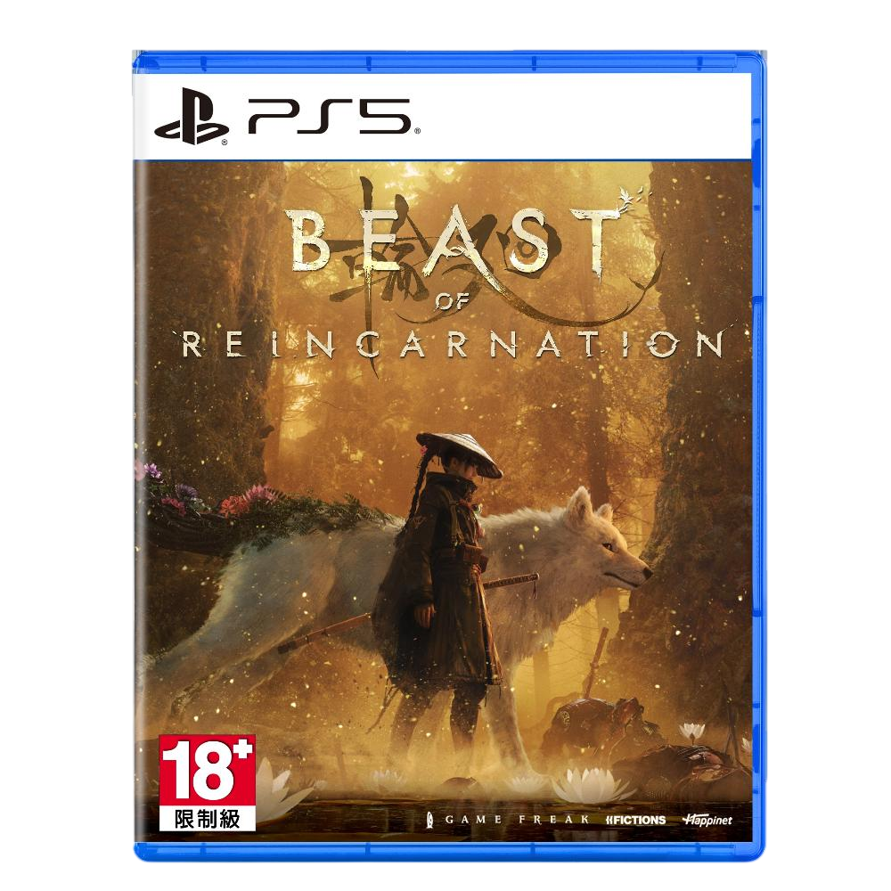 【預購】PS5 轉世之獸 中文版