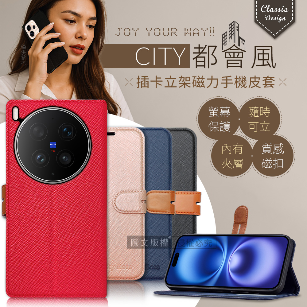CITY都會風 vivo X300 Ultra 插卡立架磁力手機皮套 有吊飾孔(瀟灑藍)