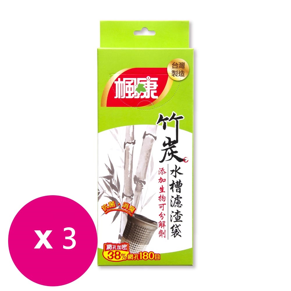 楓康 竹炭消臭水槽濾渣袋x3盒