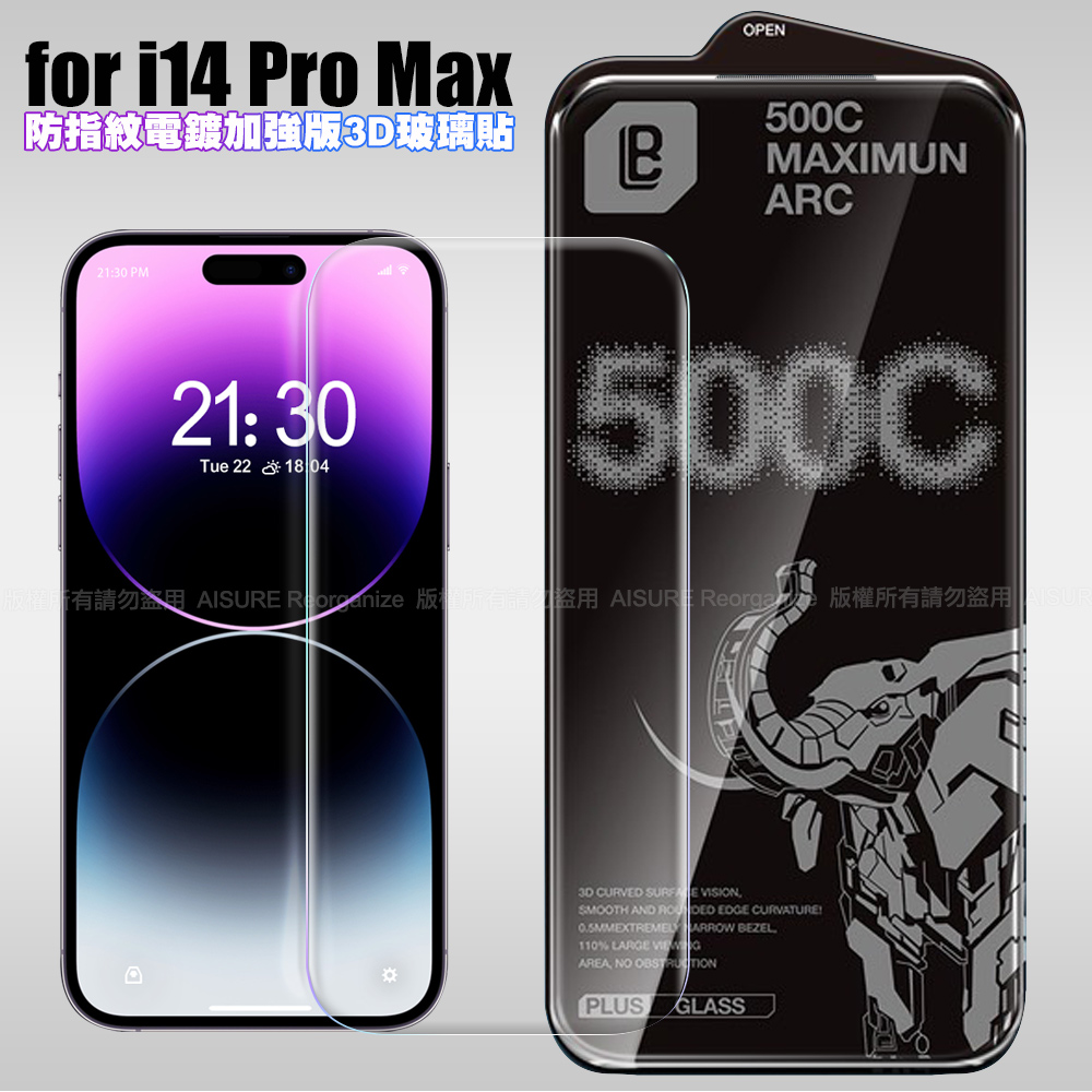 LB iPhone 14 Pro Max 防指紋電鍍加強版3D曲面玻璃貼