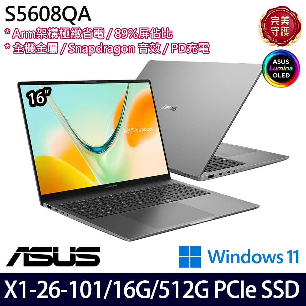《ASUS 華碩》 S5608QA-0158G26101(16吋WUXGA/X X1 26 101/16G/512G SSD/Win11/三年保)