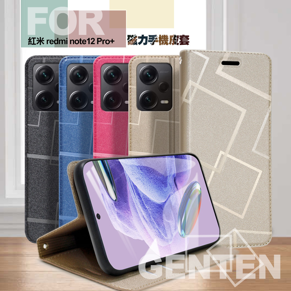 GENTEN for 紅米 Note 12 Pro+ 極簡立方磁力手機皮套-藍色