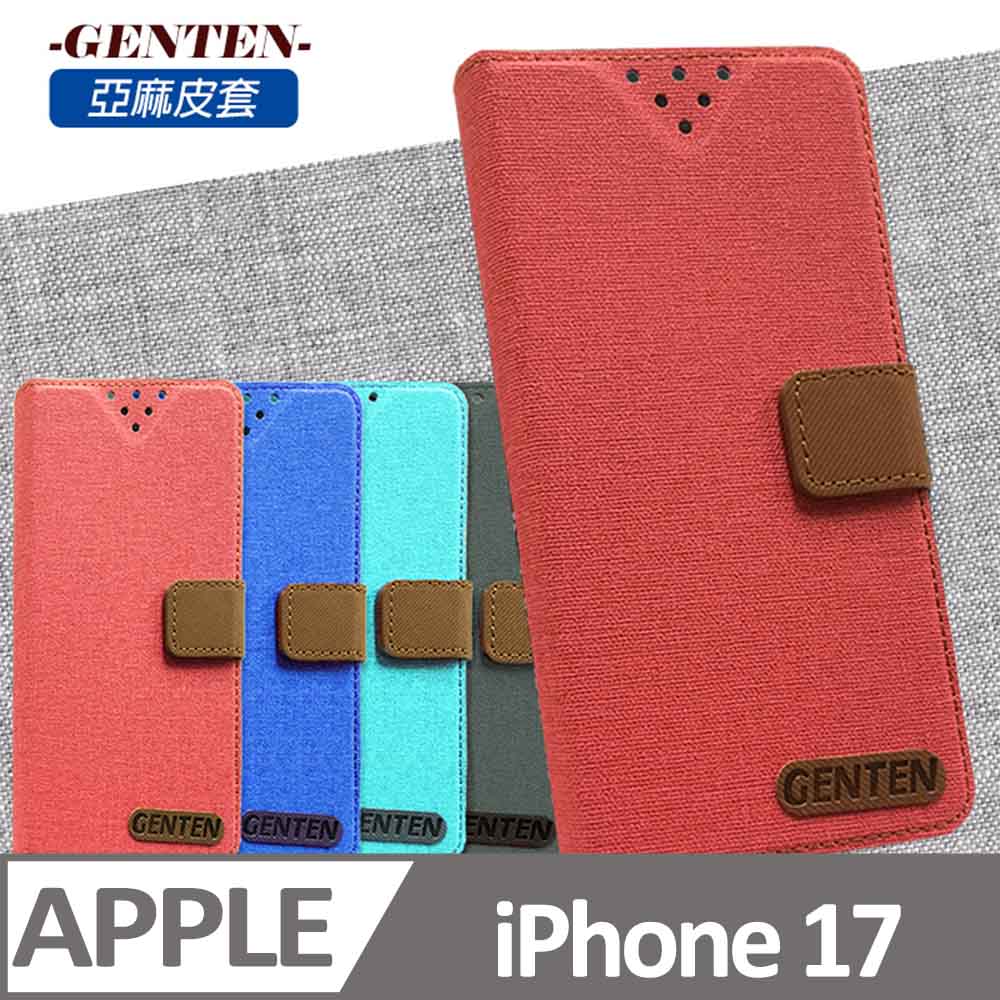 亞麻系列 APPLE iPhone 17 插卡立架磁力手機皮套 黑色