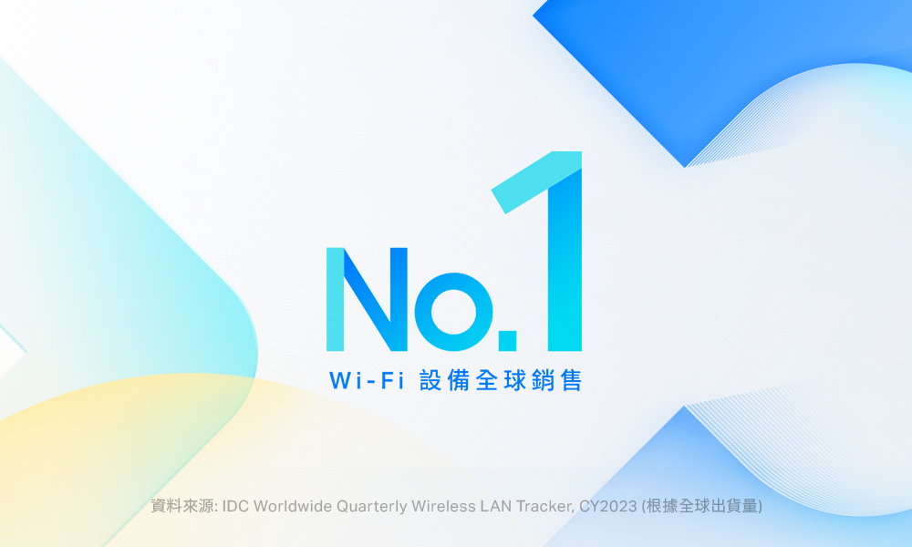 WiFi設備全球銷售