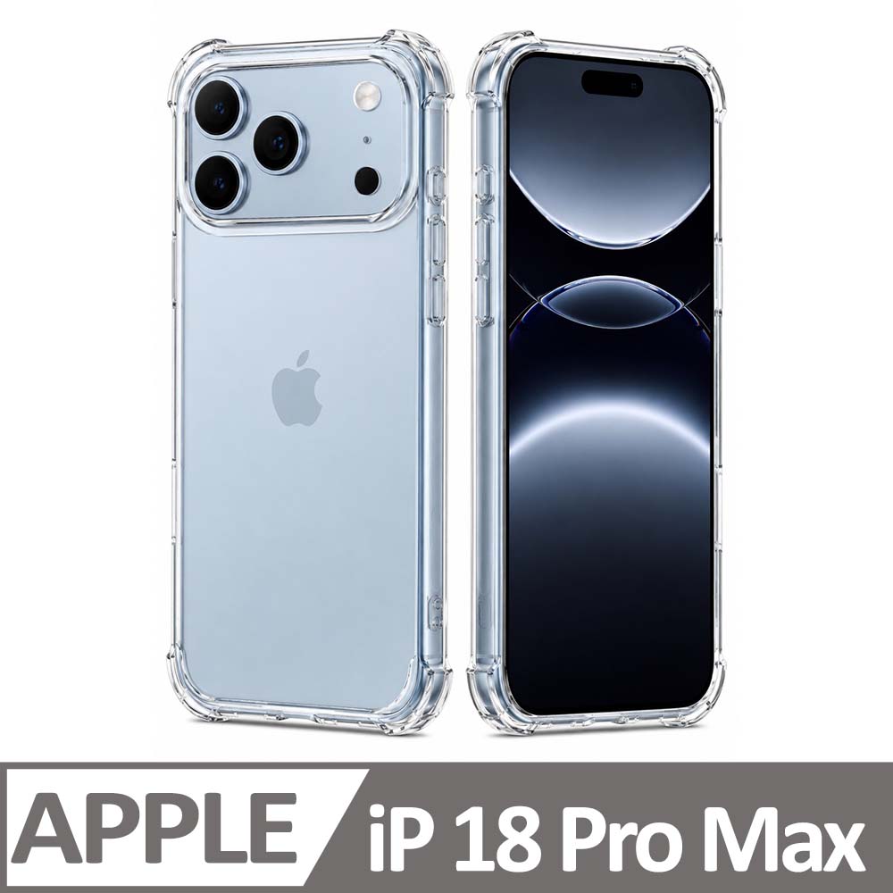 iPhone 18 Pro Max 新四角透明防撞手機殼