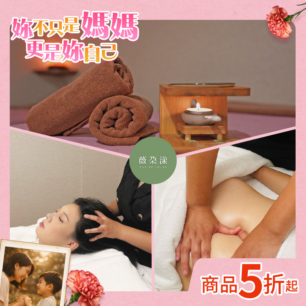 母親節限定！【薇朵漾美學｜新客限定】70分鐘舒壓 SPA 體驗課程｜送岩盤浴40分鐘課程