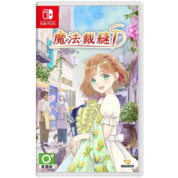 Nintendo Switch 魔法裁縫 中文版